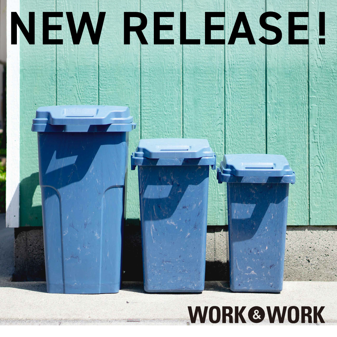 【新商品の発売開始】WORK&WORKペールの発売を開始しました