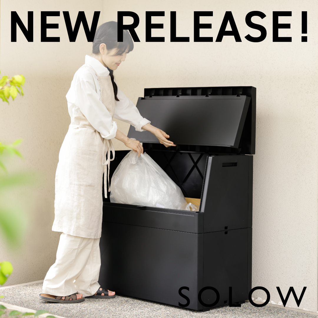 新商品の発売開始】SOLOWの屋外ボックスの販売を開始しました