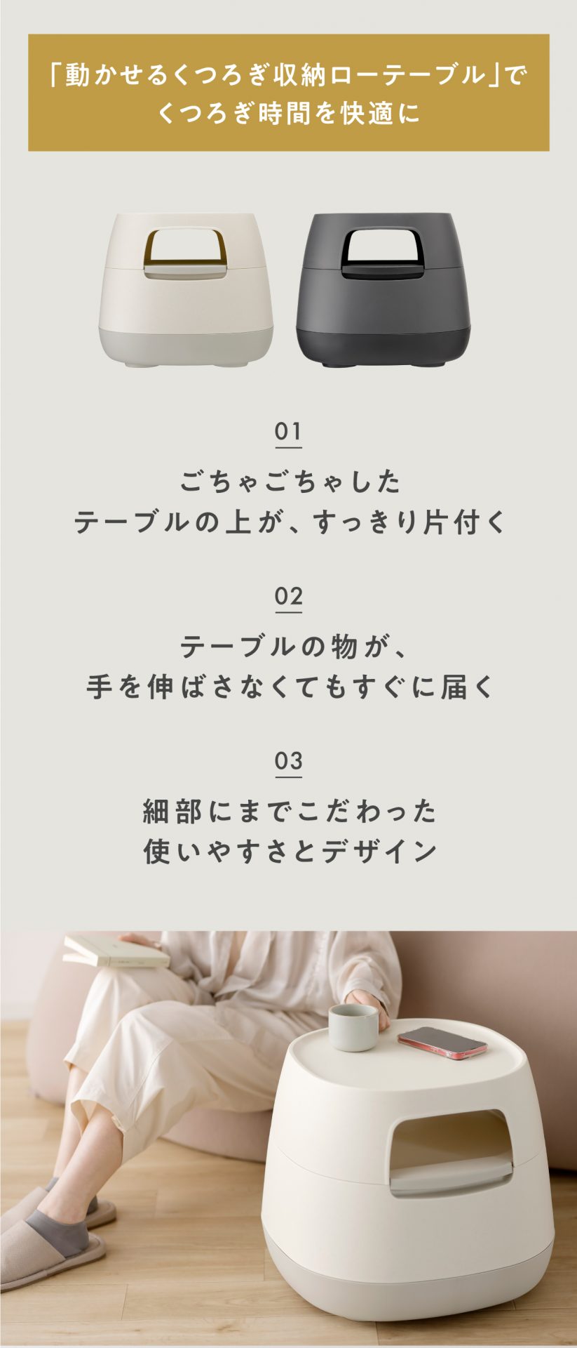 poapelはテーブルの上がすっきり片付き、手を伸ばさなくても届く高さなので体の負担も軽減させることができます。