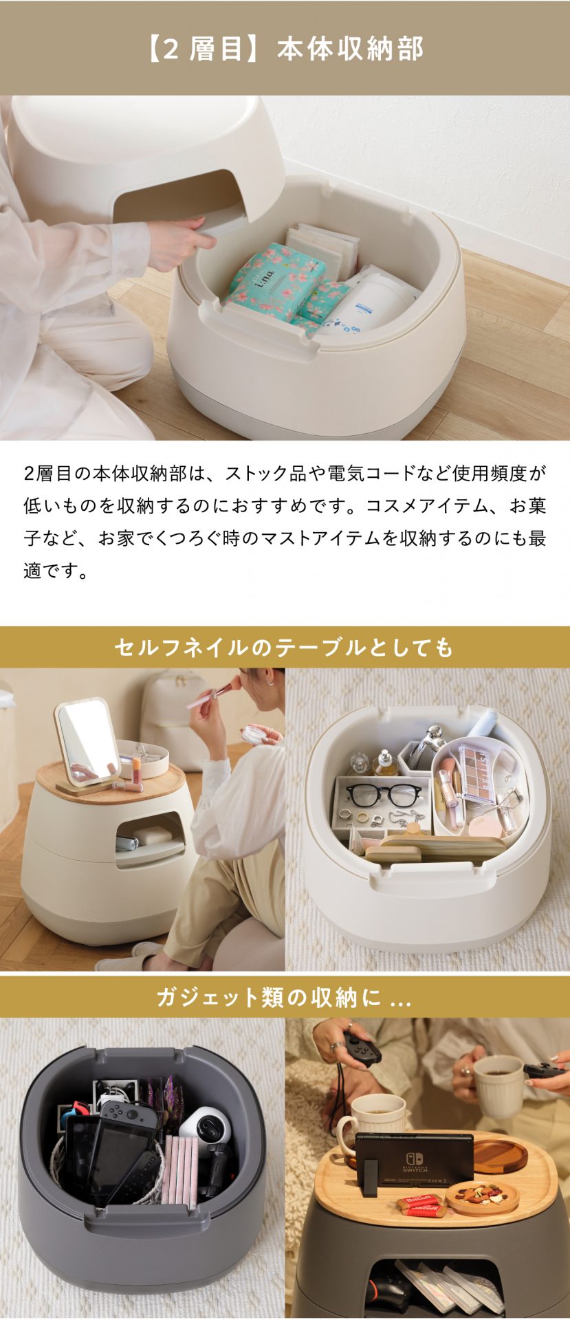 poapel 2層目 本体収納 活用例