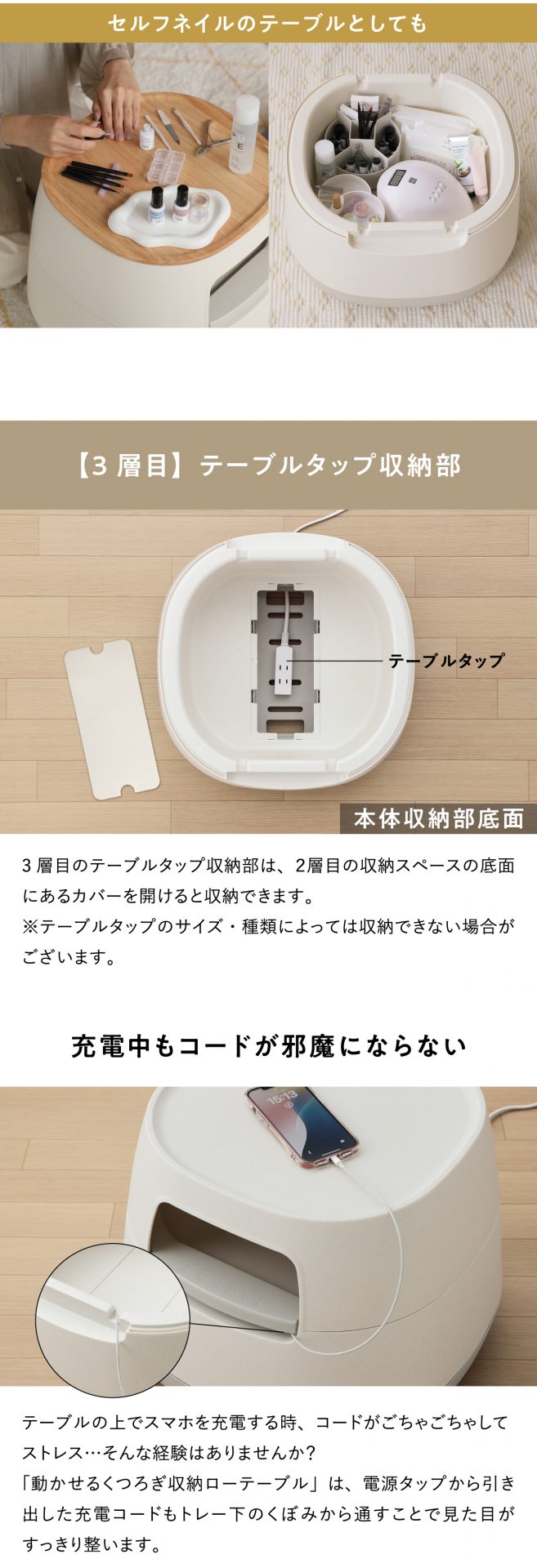 poapel 3層目 テーブルタップ収納 やり方