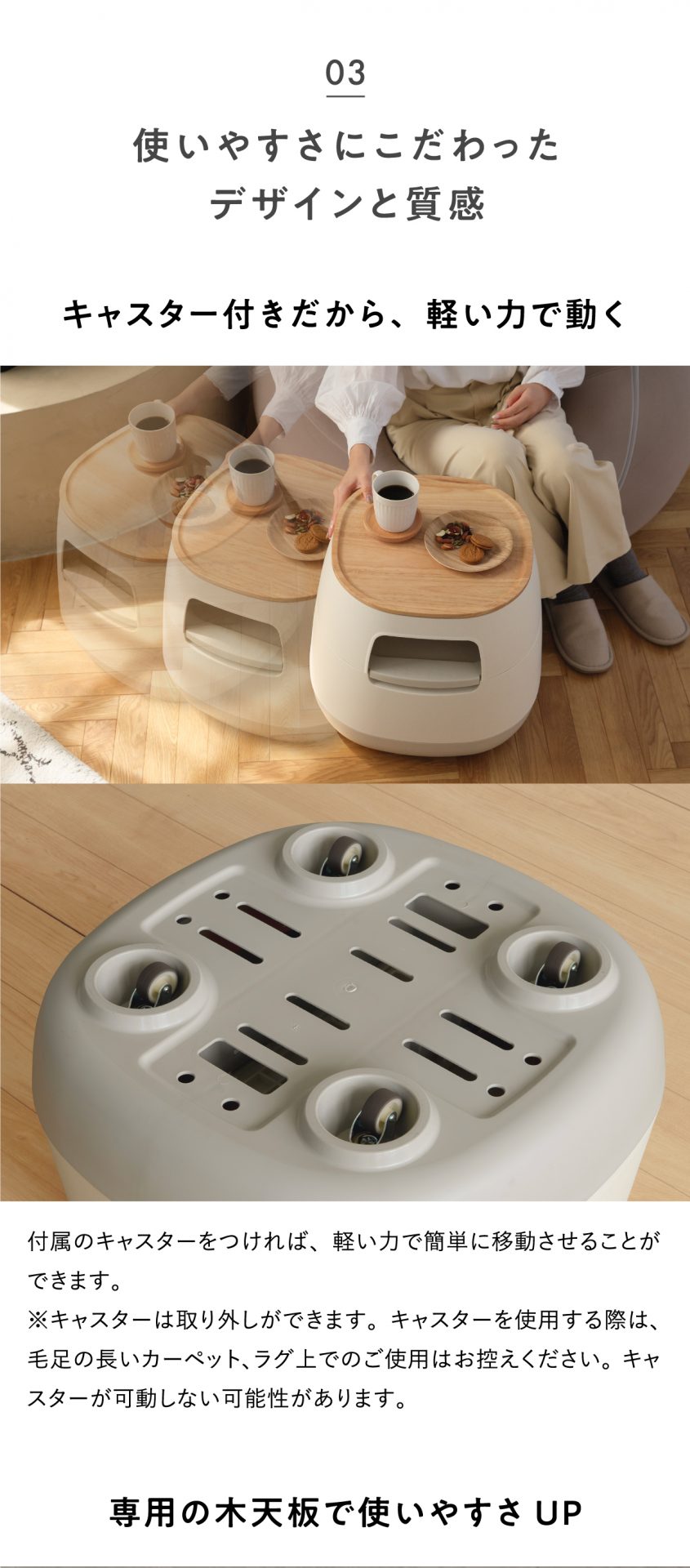 poapel ポアペル キャスター付き ローテーブル