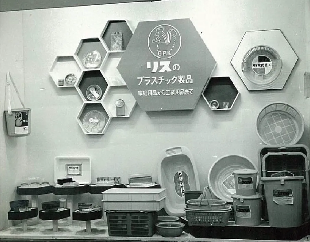 リスのプラスチック製品の展示の様子