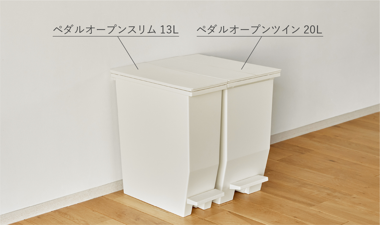 ペダルオープンスリム13L_im6