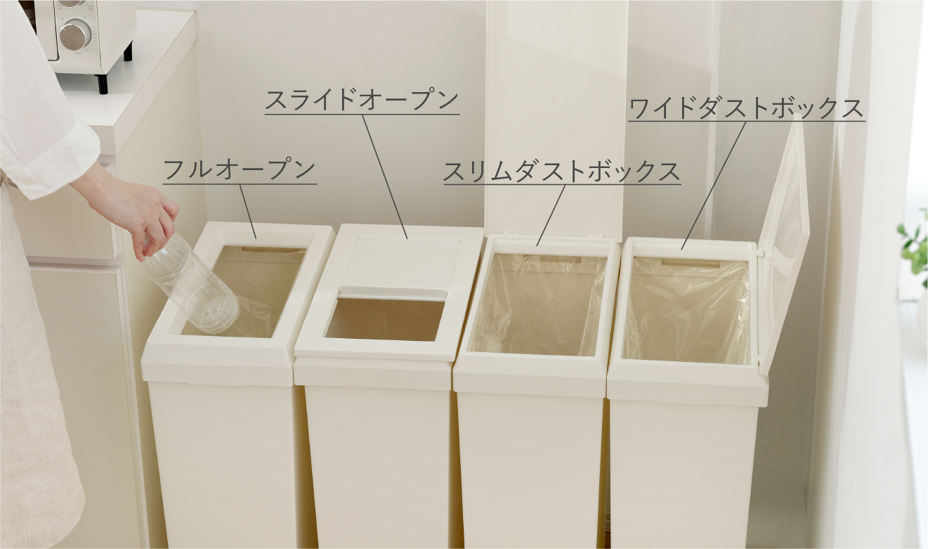 スライドオープン_im3