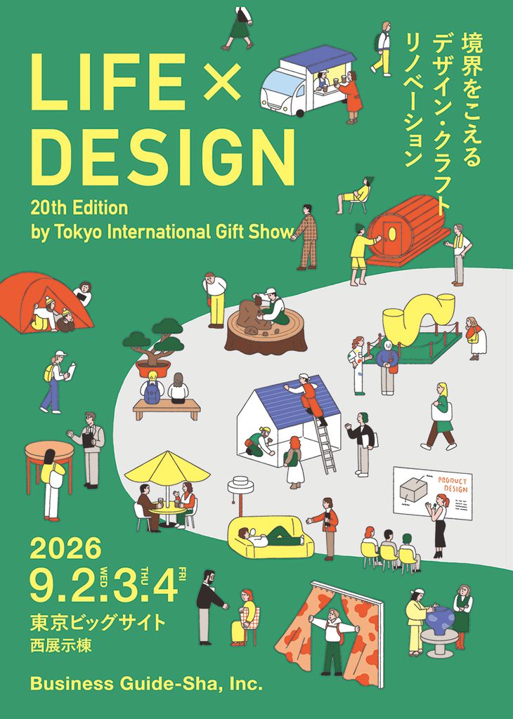 第20回LIFE×DESIGN