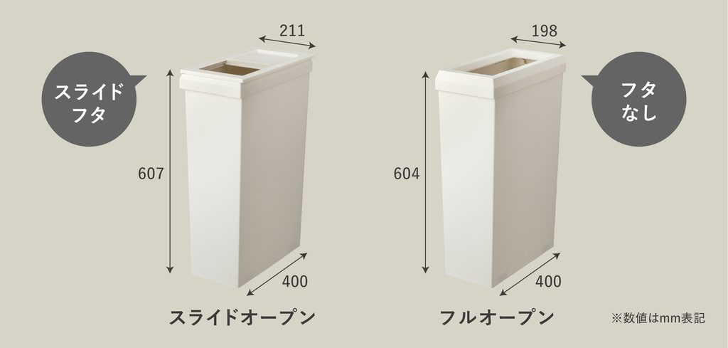 隙間ゴミ箱記事9