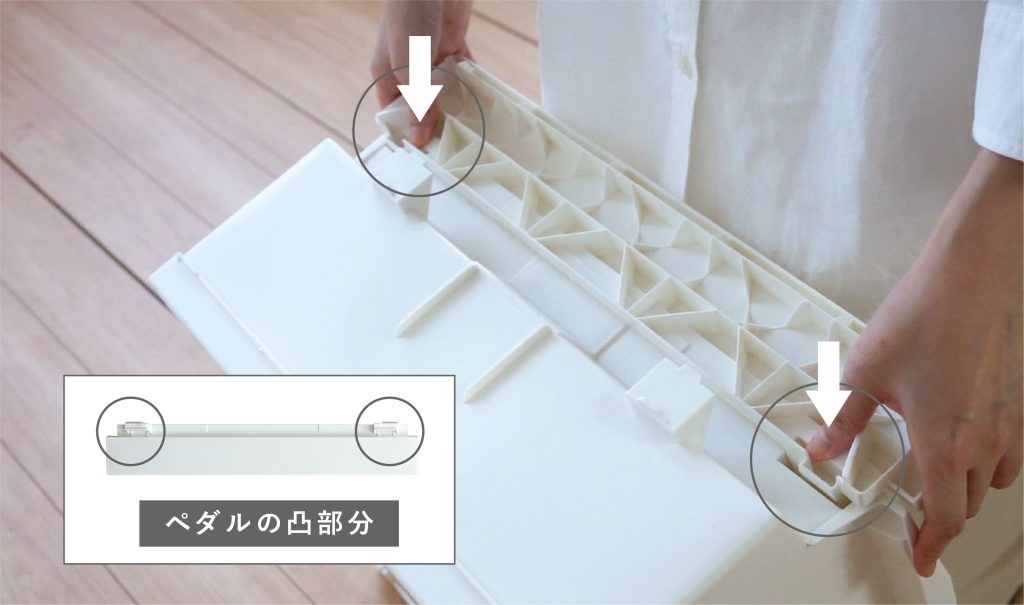 ペダル分別組立