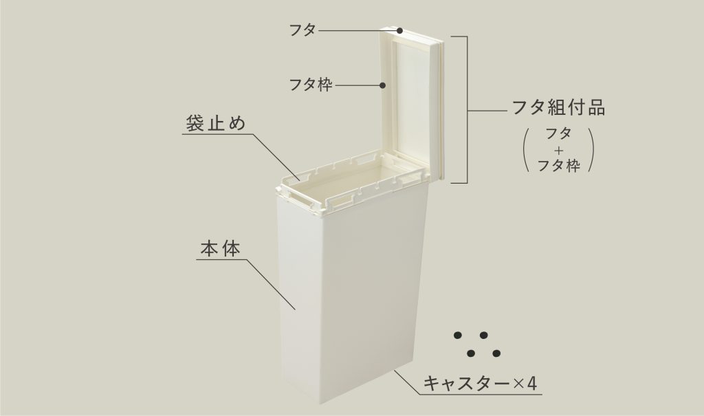 スリムダストボックス組立画像17